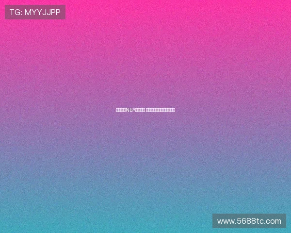 飞星直播NBA引发热议 高圆圆意外现身引粉丝狂欢